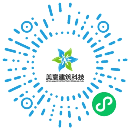 美寰建筑科技 微信小程序