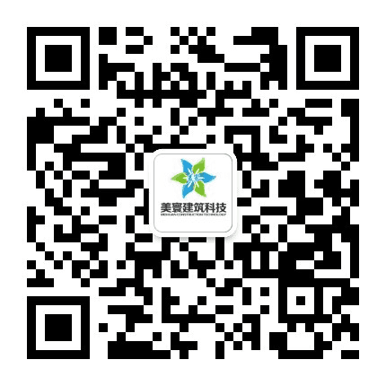 美寰建筑科技 微信公众号